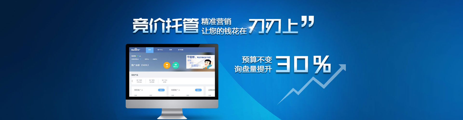 阿巴嘎旗信息流竞价